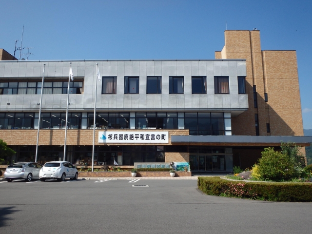 Miakami  Town Hall