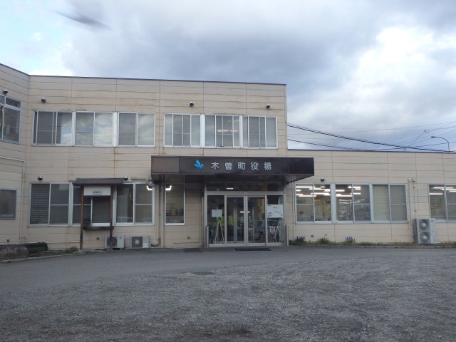 Kiso  Town Hall