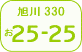 Asahikawa number