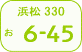Location of Local Land Transport office【Hamamatsu number】