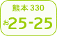 Location of Local Land Transport office【Kumamoto number】