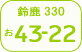 Location of Local Land Transport office【Suzuka number】