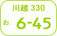 Kawagoe number