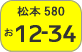 Light Motor Vehicle Inspection Organizations【Matsumoto number】