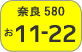 Light Motor Vehicle Inspection Organizations【Nara number】