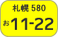 轻型汽车检查协会的地址和管辖区域【札幌号码】