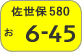Light Motor Vehicle Inspection Organizations【Sasebo number】