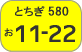 Light Motor Vehicle Inspection Organizations【Tochigi number】