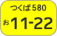 Light Motor Vehicle Inspection Organizations【Tsukuba number】