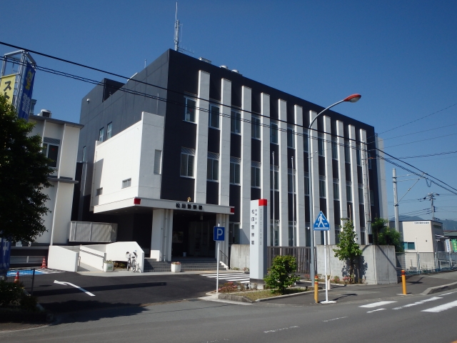 松田警察署