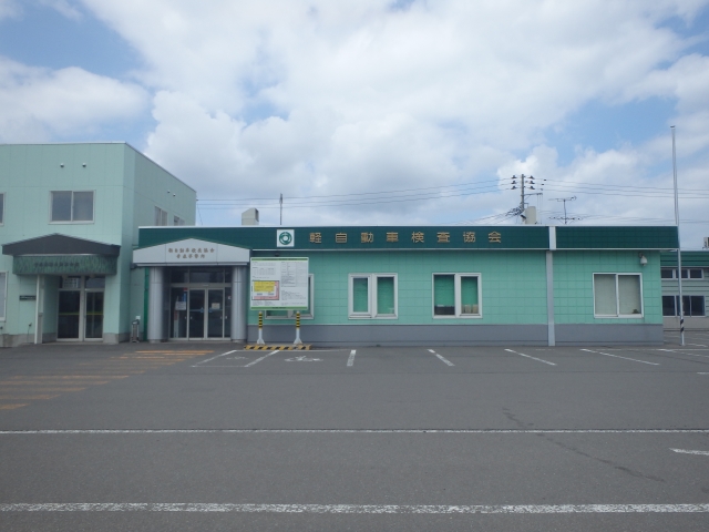Aomori Light Motor Vehicle Inspection Organization