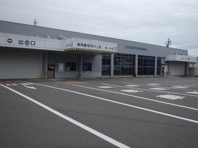 Nagano Light Motor Vehicle Inspection Organization