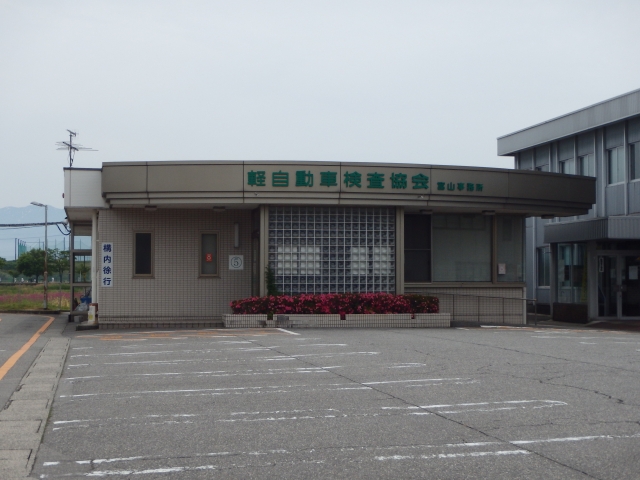 Toyama Light Motor Vehicle Inspection Organization