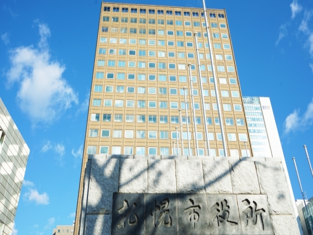 札幌市政府