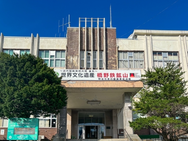 Kamaishi  City Hall