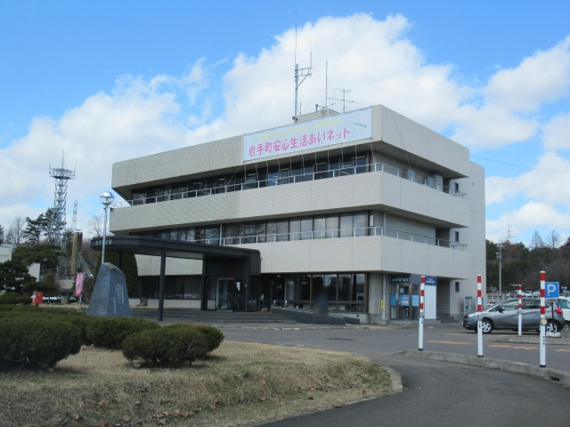 Iwate  Town Hall