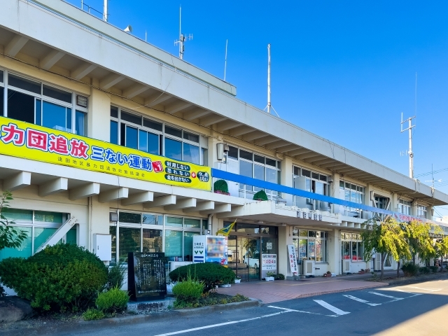 Wakuya  Town Hall