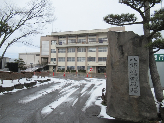 Hachirogata  Town Hall