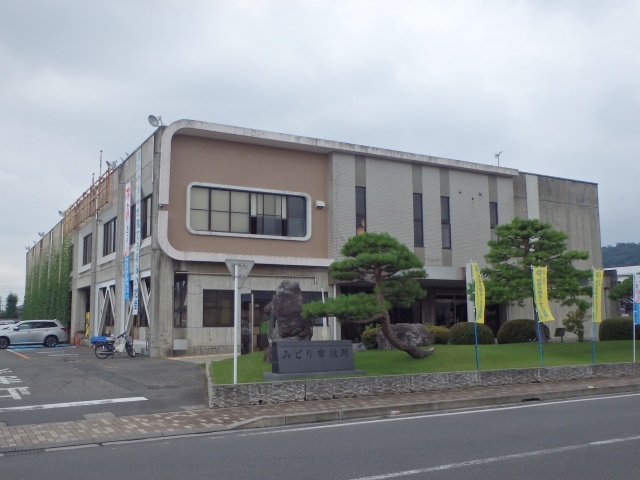 Midori  City Hall