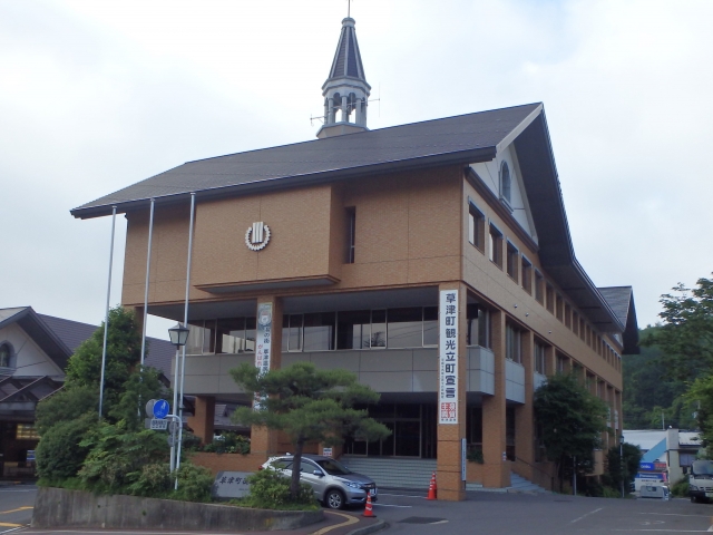 Kusatsu  Town Hall