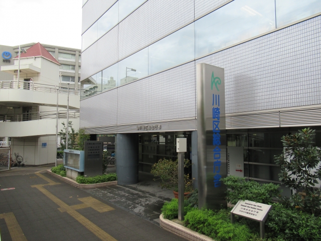 Kawasaki  Ward Office