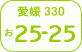 爱媛 number