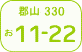 Koriyama number