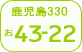 Kagoshima number