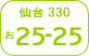 仙台 number