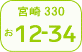 宫崎 number