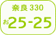 奈良 number