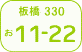 Itabashi number