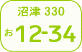 Location of Local Land Transport office【Numazu number】