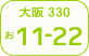 Osaka number