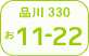 Shinagawa number