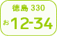 Tokushima number