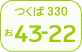 Tsukuba number