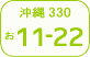 冲绳 number