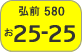 Hirosaki number