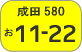 Narita number
