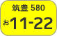 Chikuho number