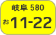 Gifu number