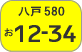 Light Motor Vehicle Inspection Organizations【Hachinohe number】