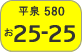 Light Motor Vehicle Inspection Organizations【Hiraizumi number】