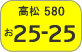 Takamatsu number