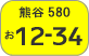 Kumagaya number