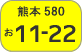 Kumamoto number