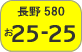 Nagano number