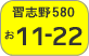 Narashino number