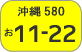 Okinawa number